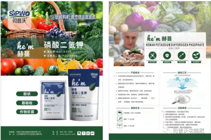 司普沃赫蔓磷酸二氫鉀|粉狀、易吸收、作物歡喜
