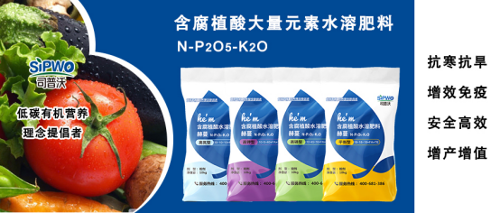 赫蔓·粉劑大量元素|吸附能力強，水溶性好，不傷根，低碳營養(yǎng)，肥效高