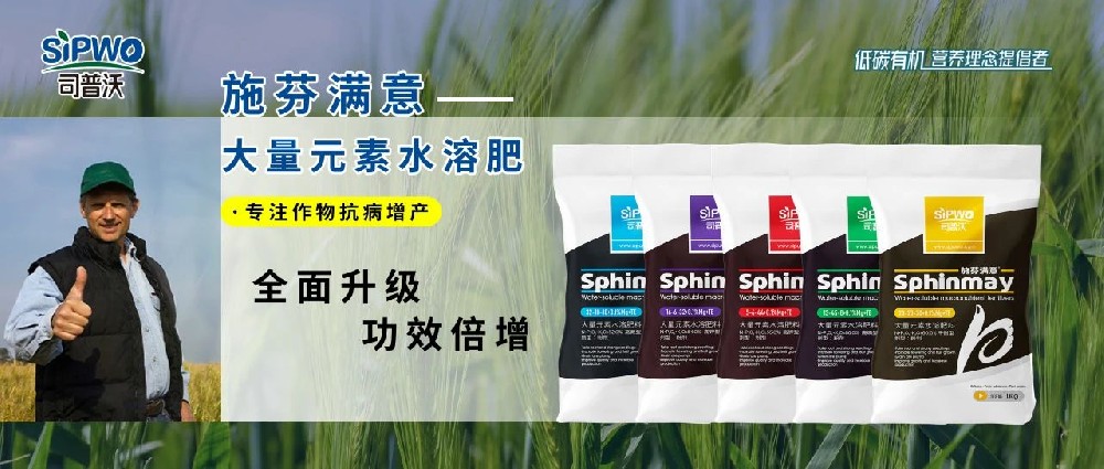 【施芬滿意】一款專注抗病增產(chǎn)的大量元素水溶肥——全面升級，功效倍增