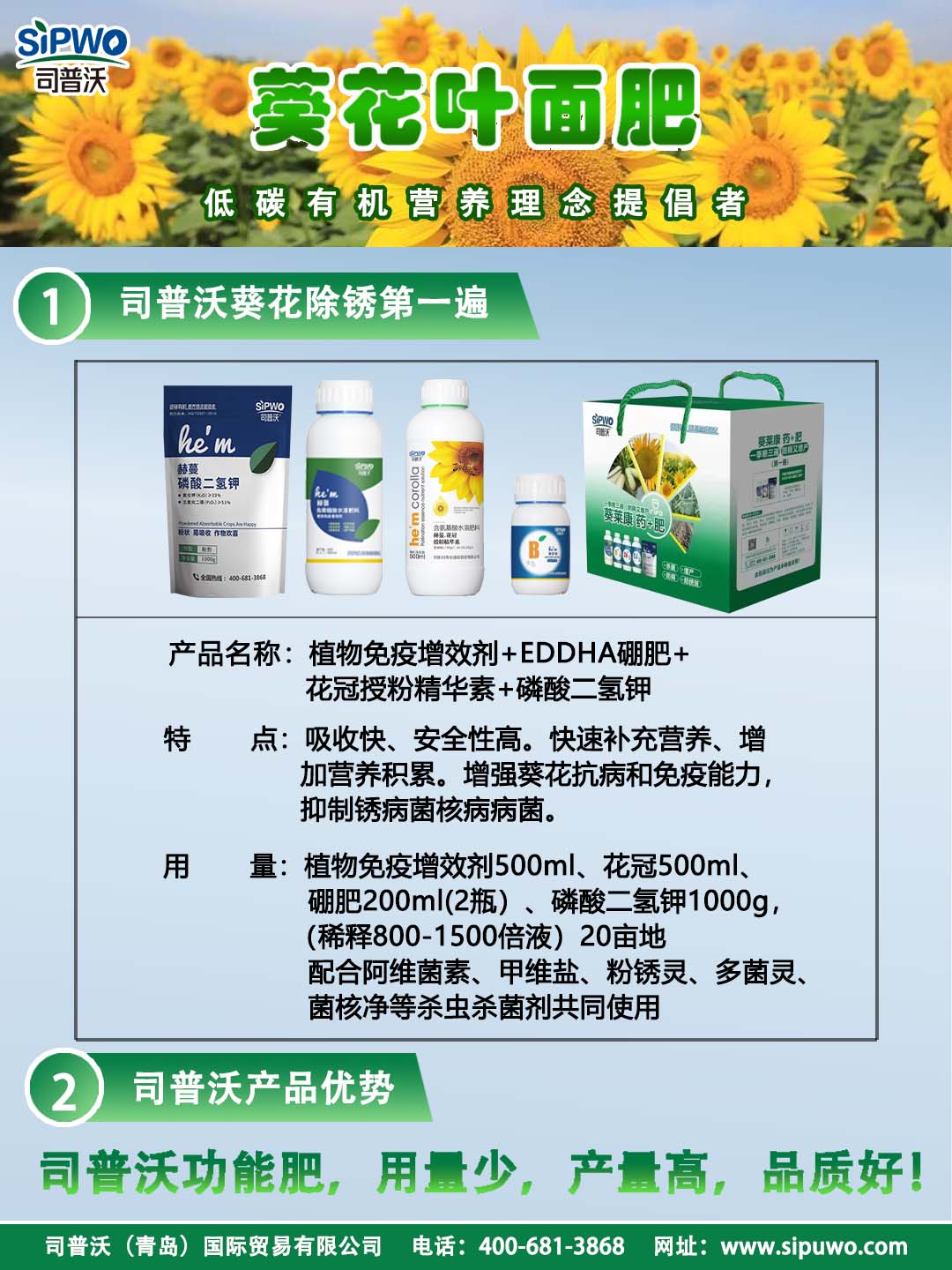 除銹想省心，效果要頂用？認(rèn)準(zhǔn)葵萊康除銹套餐，籽粒金黃亮堂堂